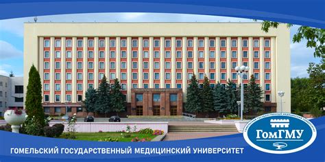 Интернет-магазин Гомельского государственного медицинского университета ...