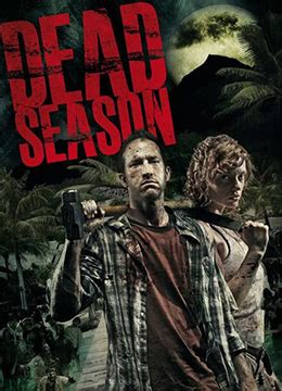 《死亡季节》2012年美国恐怖电影在线观看_蛋蛋赞影院