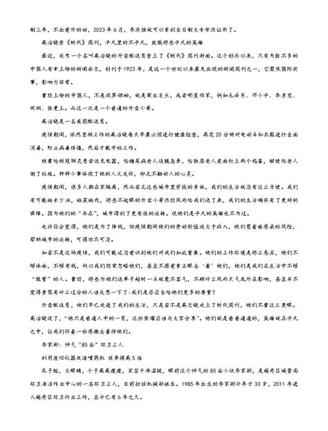 08 成长励志篇——备战2022年高考语文作文热点素材多元解读-教习网|课件下载