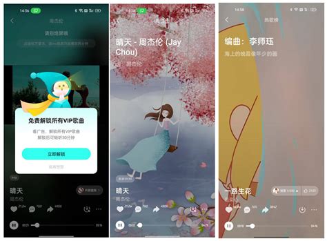 真正免费听歌和下载？分享无需VIP会员音乐软件，官方出品更可靠_歌曲_手机_广告
