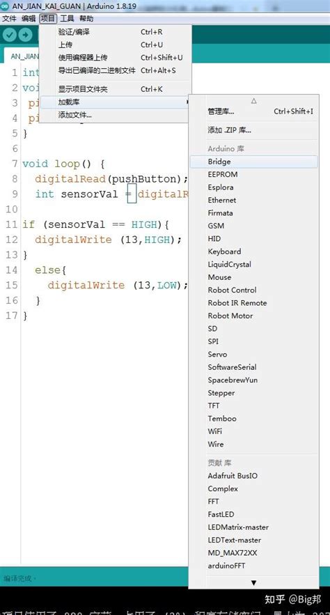 Adrduino Ticker Arg Pointer 的图像结果