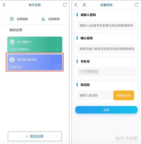 广东可以实现微信在线办理无犯罪证明（图）-金辉警用装备采购网