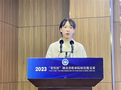 2023年度“楚怡杯”湖南省职业院校技能竞赛正式启动_湖南教育电视台