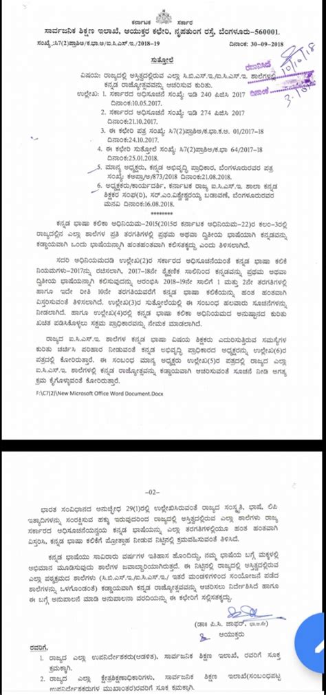 Circular regarding the celebration of Kannada Rajyotsava in all the ...