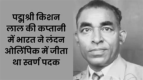 International Olympic Day 2024: अपने ही घर में गुमनाम... ओलिंपिक में ...