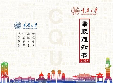 重庆大学图册_360百科