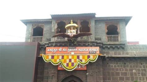 Dehu Sansthan : शुभेच्छा देताना 'तुका म्हणे' वापरू नका, अन्यथा ...