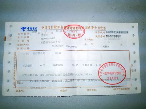 中国移动话费账单发票怎么下载-百度经验