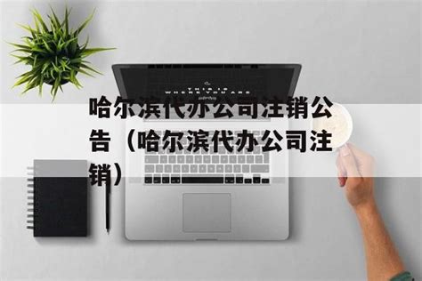 会计学院举办RPA智能财税机器人师资研修班-哈尔滨商大新闻网