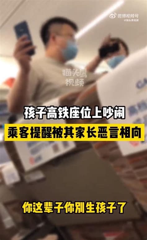 孩子高铁上吵闹 乘客提醒被家长怼 这样的家长怎么能教育好孩子？_热点_中国小康网