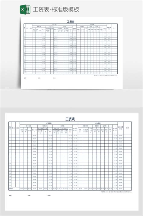 员工月工资结算单excel表格模板图片_费用报表_Excel模板_图行天下图库