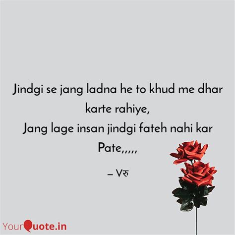 Jindgi se jang ladna he t... | Quotes & Writings by Vinit Joshi | YourQuote