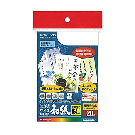 Kokuyo Color Laser Inkjet Postcard Size Paper (Washi), 20 Sheets [KPC ...