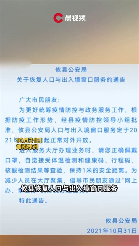 株洲攸县恢复人口与出入境窗口服务_凤凰网视频_凤凰网