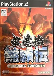 Onimusha Buraiden [Japan Import] : Amazon.in: Video Games