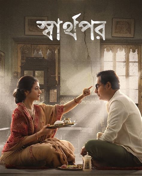 Book Sharthopor Movie Tickets in Muzaffarnagar - Cue the Popcorn ...