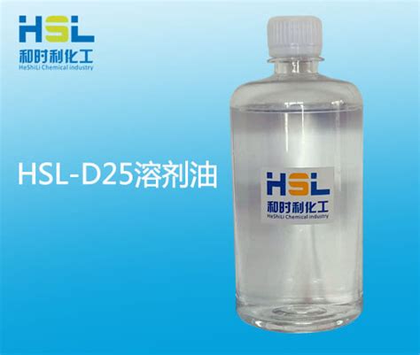 D25溶剂油,脱芳烃溶剂油 ,25号溶剂油,和时利化工