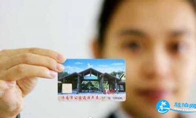 2018济南旅游年卡/年票/济南公园通游年票景点包含哪些_旅泊网