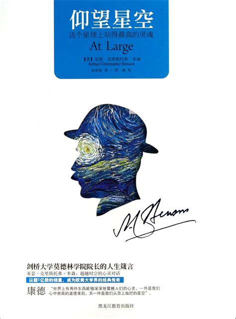 At Large : (British) Arthur Christopher Benson: Amazon.in: Books