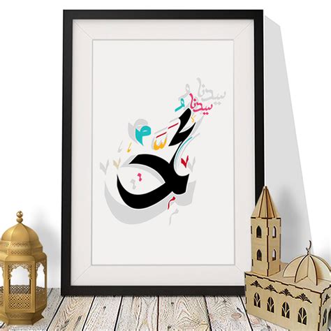 Islamic art Calligraphy Holy Name Muhammad (PBUH) on Behance
