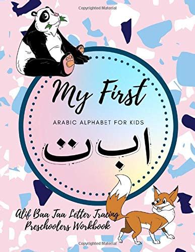 Buy My First Arabic Alphabet For Kids Alif Baa Taa Letter Tracing ...