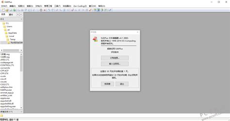 editplus破解版下载-editplus中文破解版(文本编辑器)下载v5.4.3571 最新版-旋风软件园