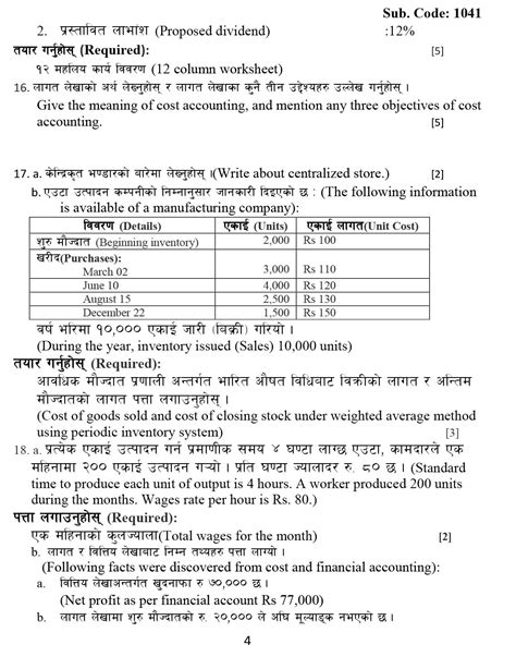 Image result for Class 12 Account Model Question Paper