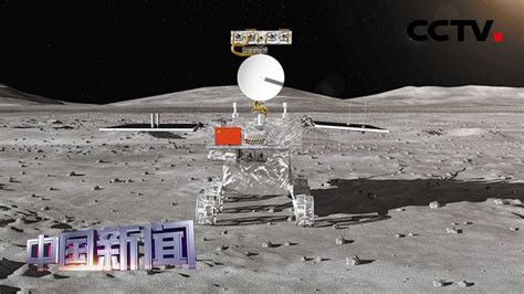 [中国新闻] 世界瞩目的“月背一落”：嫦娥四号“一小步” 人类太空探索“一大步” | CCTV中文国际
