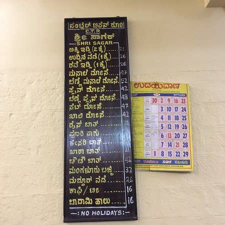 Shri Sagar (C.T.R), Bengaluru - Malleswaram/Sadashivnagar - Restaurant ...