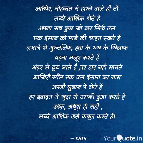 Kash (Kash) Quotes | YourQuote