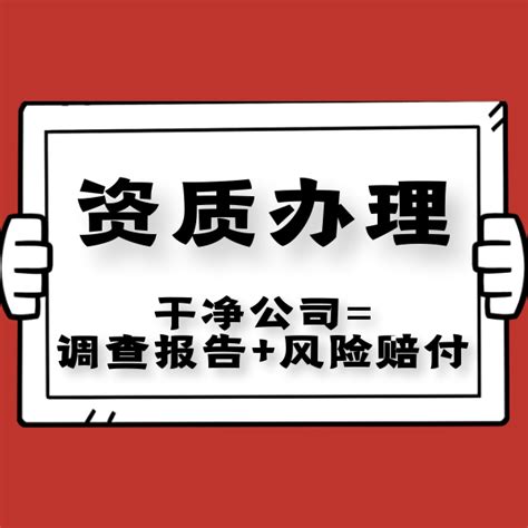 渭南工程资质代办【价格 公司 哪家好】-陕西全意通企业管理咨询有限公司