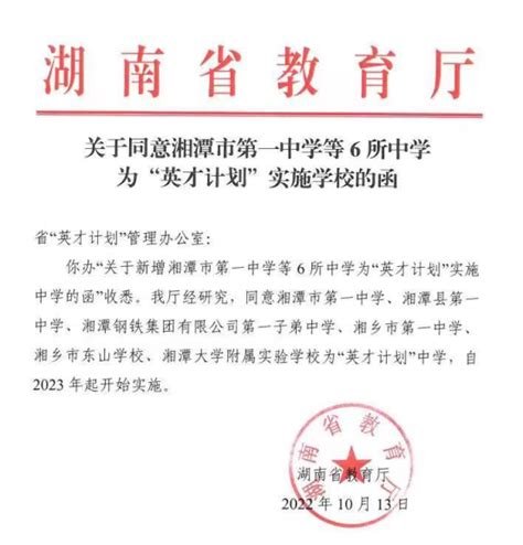 2018年湖南省湘潭市教育局直属事业单位教师岗教综真题 - 哔哩哔哩