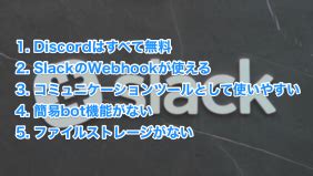 【初心者向け】Discord（ディスコード）の使い方！特徴や基本機能を紹介 | プログラミングスクールならテックキャンプ