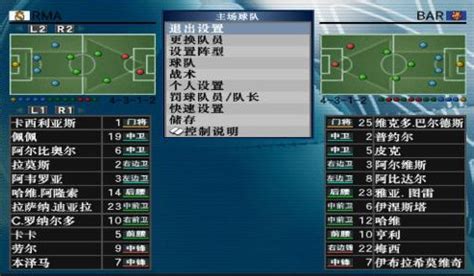 实况足球10中文版下载-实况足球10中文解说版下载 单机电脑版-IT猫扑网