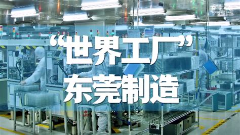 東莞3000人的電子廠，員工上班的生產車間，做事快和慢都由自己定