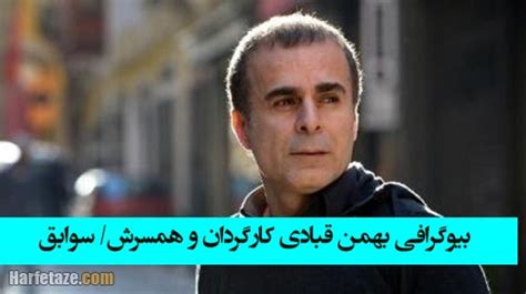 بیوگرافی بهمن قبادی کارگردان و همسرش با عکس و جنجال ها + خانواده و آثار ...