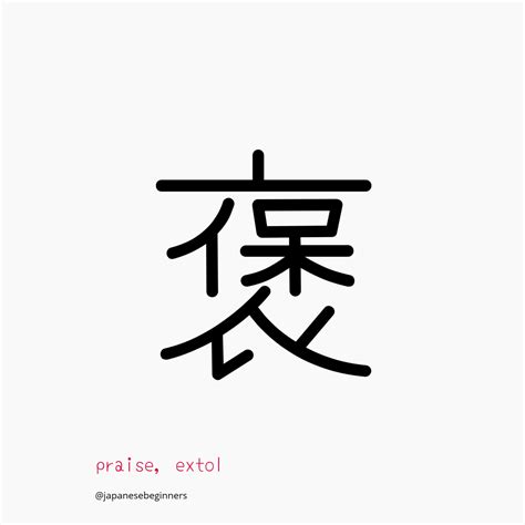 Respect Symbol In Japanese