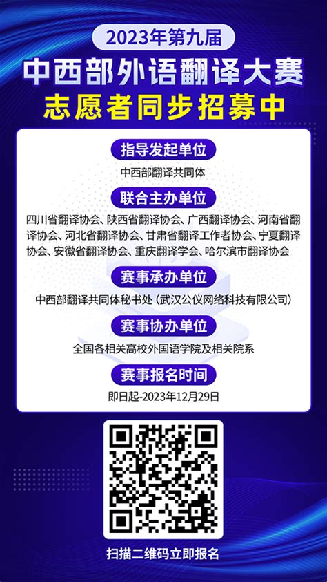 关于外语学院开办2023年CATTI杯全国翻译大赛辅导讲座的通知-北京物资学院新闻中心