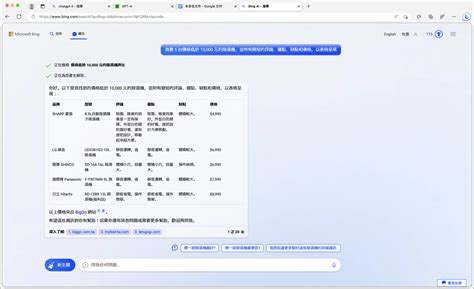Bing Intelligent Search 的图像结果