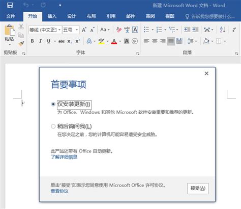 Microsoft Office 2013软件安装包下载及安装教程 - 哔哩哔哩