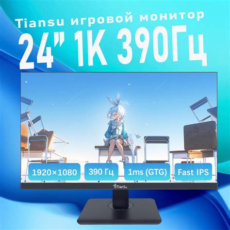 Характеристики tiansu 24" Монитор мониторы для компьютера 24 дюймов 390 ...