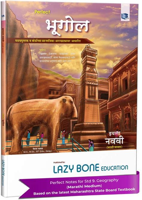 Std 9 Perfect Notes Geography Book | Bhugol 9th Marathi And Semi ...