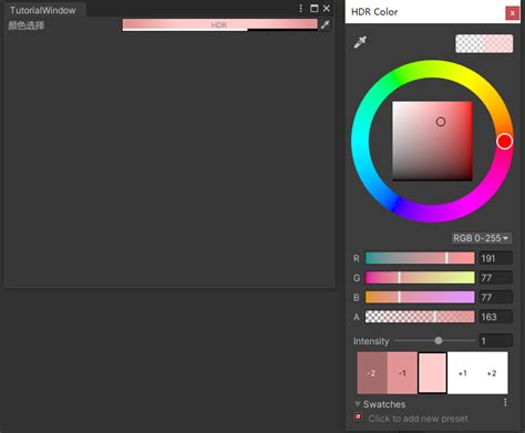 Unity Edit 的图像结果