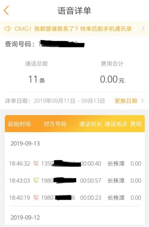 10086网上营业厅如何查看自己的通话记录 查看自己的通话记录方法