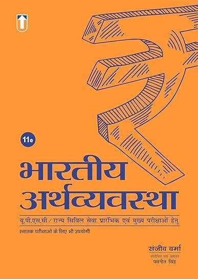 Amazon.in: Sanjiv Verma: Books