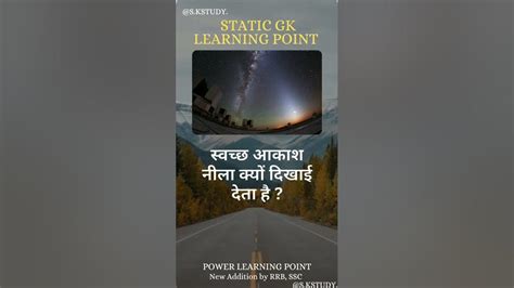 Image result for GK StudyPoint