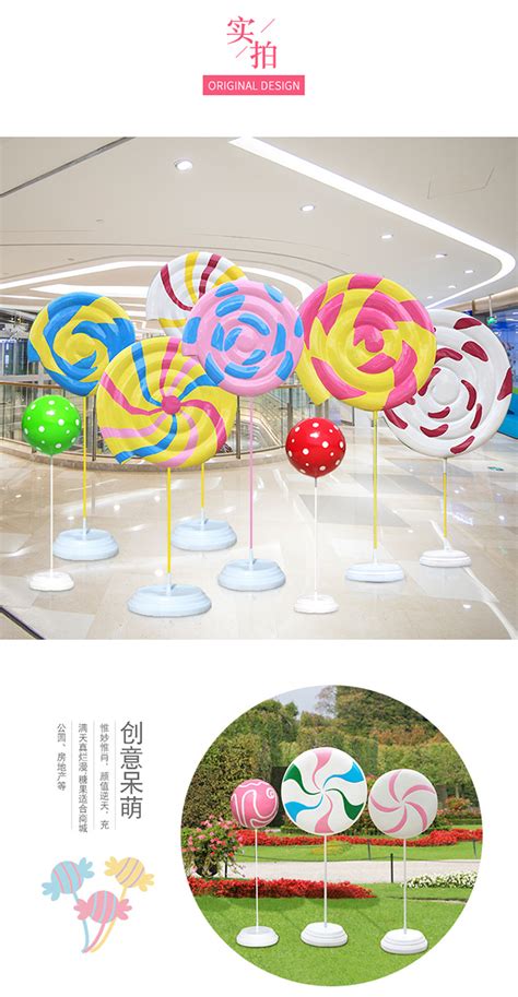 玻璃钢雕塑棒棒糖卡通糖果热气球装饰-商场美陈公司|手工艺|其他手工|上海品美商业美陈 - 原创作品 - 站酷 (ZCOOL)
