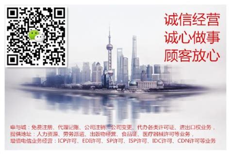 快速办理上海进出口权_申与城企业