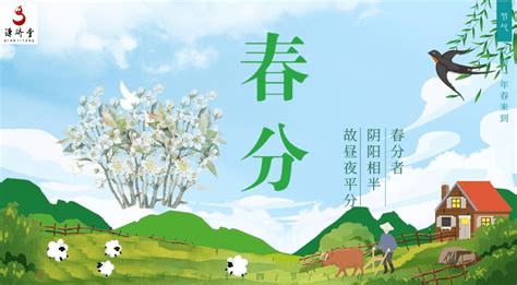 二十四节气 【春分】|插画|商业插画|Meizixian - 原创作品 - 站酷 (ZCOOL)
