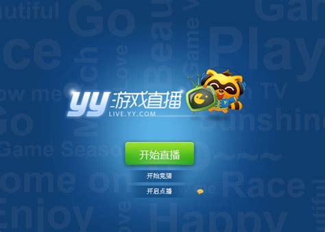 YYCC Live Stream 的图像结果